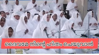 വീഴാതെ തൻ തിരു സന്നിധിയിൽ തെല്ലും കളങ്കമില്ലാത്തവരായ്.. TPM Songs Video.#spiritualsongs  .