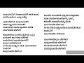 ರಾಮನವಮಿಗೆ ಸೀತಾರಾಮರಿಗೆ ಆರತಿ ಹಾಡು ramanavami seetaramarige arati song arati belageere seetaramarige