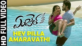 Hey Pilla Amaravathi Full Video Song | Angel Movie Songs | Naga Anvesh, Hebah Patel