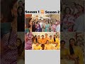 season 1🆚 season 2 😍 all cast of ghkkpm sairat ishvi shorts viralshort yt trending fypage