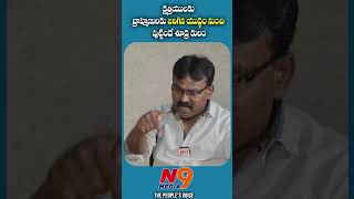 క్షత్రియులకు బ్రాహ్మణులకు జరిగిన యుద్ధం నుంచి పుట్టిందే శూద్ర కులం I Kamatam Venu | N9 Media