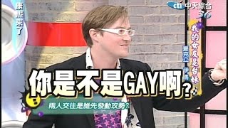 2006.07.05康熙來了完整版　我的女友是台妹－夏克立、伊馮、Andrew