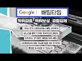 먹튀검증사이트 국내 최대 먹튀검증 커뮤니티 google검색 배팅타임 배팅타임 먹튀검증 바카라사이트 슬롯 바카라 카지노 slot