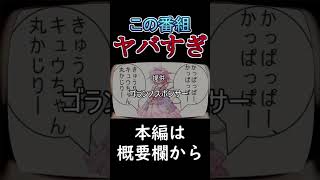 幻想郷のテレビ番組がヤバすぎる【ゆっくり茶番劇】#Shorts