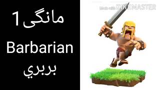 به پیی مانگی خوت کام له مانه ی😆😉😉