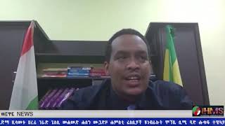 IHMS: NEWS / ወርዋር ሐረርቤ: ሐረሪያቸ ሀፍቲቤ ኮሮና የቡርዳዛል ደሩራው መናቅስሌ ተቅዲም ጥጠብቲ ያኝዛል ሙጋድ ሐረርቤ ይቃኒሌንታ JUNE 24 2020