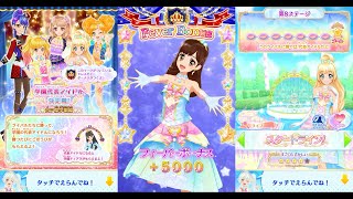 【アイカツオンパレード！】学園代表アイドル決定戦！ 四ツ星学園編 第8ステージ ひめ_スタートライン！_★4+アンコール_マイキャラ