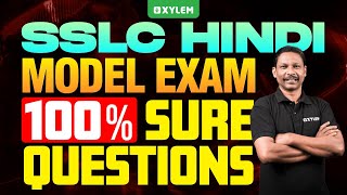 SSLC Hindi | Model Exam 100% Sure Question | Xylem SSLC