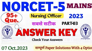 NORCET-5 Mains Complete Paper Solution | NORCET Mains Answer Key 2023 | PART-03  #aiims