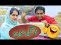 Fotki Di Bid | Digital Rangeelay | Aneeta Irani | Shary Khan | Comedy Video