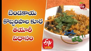 Kodo MilletRaw Turmeric GreenPeasRice|ఆరిక పచ్చి పసుపు పచ్చి బటాని అన్నం | Quick Recipe | ETV Life