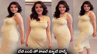 బేబీ బంప్ తో కాజల్ : Actress Kajal Aggarwal Latest Video With Pregnancy | NSE