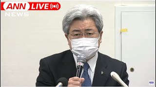 【ノーカット】日本医師会会見　次期会長選挙に中川会長「不出馬」表明（2022年5月23日）