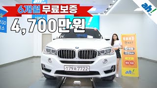 [아차] 풍부한 옵션으로 편의성 GOOD 수입중고차구입!! 💪 BMW X5 (F15) xDrive 30d feat. (179저7722)