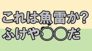 【世界最強】18式魚雷 酸素魚雷 日本製世界一の高性能！海上自衛隊兵器解説【凛護隊】 ... ＃自衛隊 ＃令和ニュースみんなの声