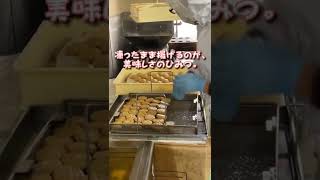 【かりんとう饅頭ができるまで】人気No. 1❗️一日最高8000個売り上げ｜カリッとしあわせ｜福井の老舗菓子店｜御素麺屋