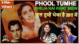 Phool Tumhe Bheja Hai Khat Mein I Kalyanji Anandji I Mukesh, Lata I Govind Mishra, Neelima Gokhaley