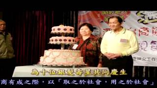 台商婦女宴請弱勢長輩-更生日報