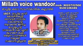 കിഴക്കിൽ വെള്ള കീറും വരെ ഉറങ്ങാതെ പാട്ട് ആസ്വദിച്ച് ഇരുന്ന് ഒരു കാലമുണ്ടായിരുന്നു നമുക്ക്