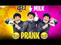 nepali prank - milk prank | powder milk prank | new funny/comedy prank | alish rai new lattest prank