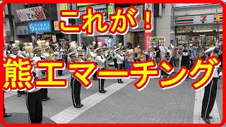 熊工パレード・総合文化祭動画そのまま無修正10分「なんてすばらしい！マーチ」見て・聴いて「いつまでも見たい・聴きたいマーチ」2023年金賞目指して欲しい。