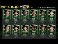 【fc25 ut速報】1 12 日 更新情報 numero futリーク totyアイコン 新エボ