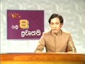 Old Rupavahini News | Rosmand Senaratne 1980s