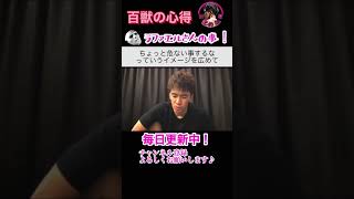 YouTuberラファエルと会って感じた事 #shorts【武井壮/切り抜き】