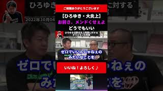 ひろゆき辺野古炎上問題に対するホリエモンの見解【切り抜き 堀江貴文 座り込み デモ 抗議活動 沖縄 米軍基地 自衛隊 アベプラ abema 田畑信太郎】