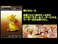 【パズドラ】白蛇の地下迷宮をリーダーガチャ縛りで初見チャレンジ！part1