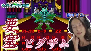 2️⃣0️⃣ SFCナイトガンダム物語 大いなる遺産 | ビグザムが倒せないよ【jrpg snes retro game】