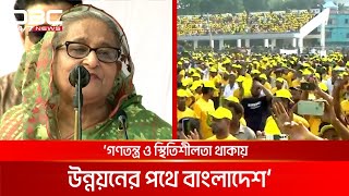 অনেক ষড়যন্ত্র-চক্রান্ত হলেও জনগণই বড় ভরসা: শেখ হাসিনা | DBC NEWS