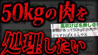 【男女9人xx事件】逮捕前の凶悪犯が2chに投稿した内容が怖すぎる…