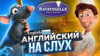 Английский на слух | Мультики на английском языке | EnglishDom