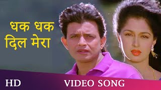 Dhak Dhak Dil Mera (HD) | Aadmi (1993) | Mithun Chakraborty | Gautami | Romantic Hits