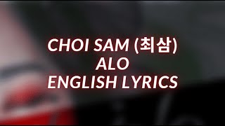 Choi Sam (최삼) - Alo (English Lyrics)