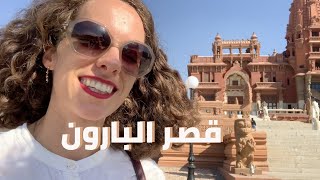 Visiting Baron Palace  قصر البارون