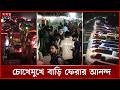 ঈদের ছুটির শুরুতেই সড়ক-রেল-নৌপথে মানুষের ঢল | Eid Jatra | Eid 2026 | Eid al-Adha 2026 | Somoy TV