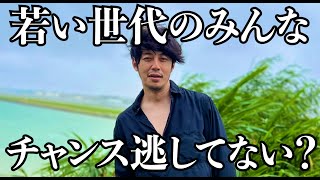 【西野亮廣】この若手スタッフダメだなと思うことは何ですか？