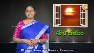 SUBHODHYAM | MEKALA KUSUMA |  హృదయ వేదన వలన కలుగు విలాపము. | 20 NOVEMBER 24 | DIVYAVANI TV