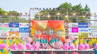 [4K] 紀州龍神　紀州よさこい おどるんや 2018