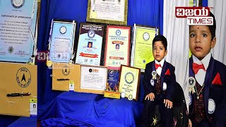 Wonder kid Tanish, 2.5 years boy sets Guinness record |2.5  ವರ್ಷಕ್ಕೆ ಗಿನ್ನಿಸ್‌ ದಾಖಲೆ | vt