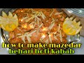 how to make mazedar behari boti kabab || Noshi's collection