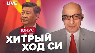 🔴Гаага арестует Путина / Си обманет Россию / США дадут авиацию? | УЗЛОВА и ЮНУС