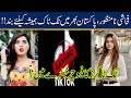 #TikTok Banned In All Over Pakistan Once Again