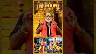 ஏற்றி விடப்பா ஐயப்பா | K.Veeramani Raju | Yetri Vidappa Ayyappa | Sri Sankara TV |