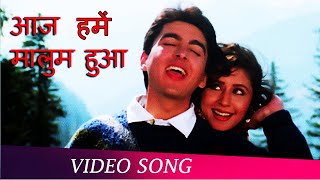 Aaj Humen Maloom Hua | Aa Gale Lag Ja (1994) | Jugal Hansraj | Urmila Matondkar | Romantic Song
