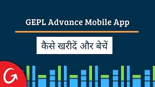 How to Buy and Sell in GEPL Advance Mobile App in Hindi