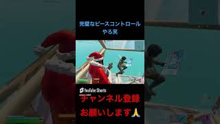 あけおめ#ランクなんて関係なく遊ぼぅ #ランク #fortnite #shorts #short