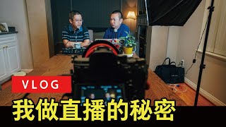 【YOUZANG】YouTube视频直播的秘密：我的设备设置大公开！所有诀窍毫无保留告诉你～